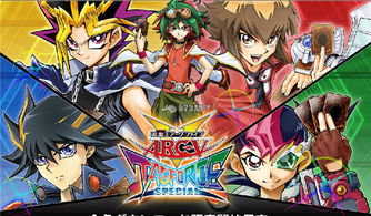 游戲王ARC-V 從期待到失望的動(dòng)漫游戲開(kāi)發(fā)警示錄